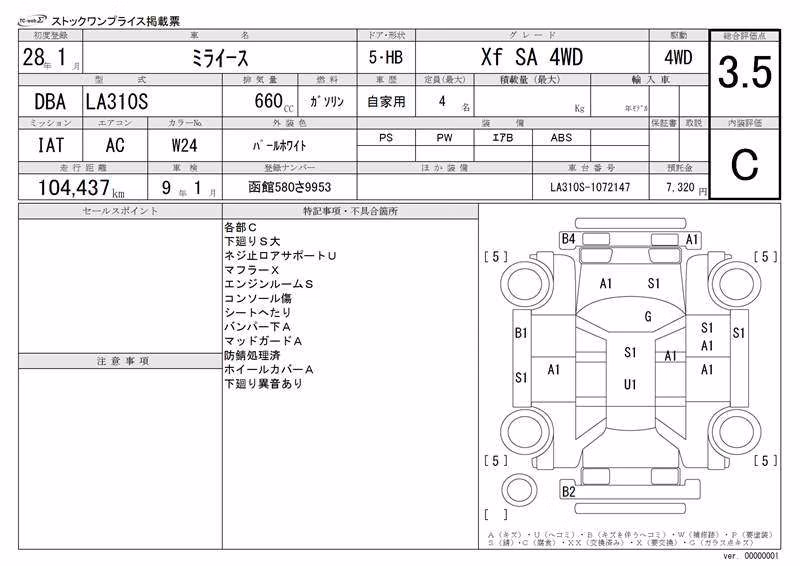 DAIHATSU MIRA E:S