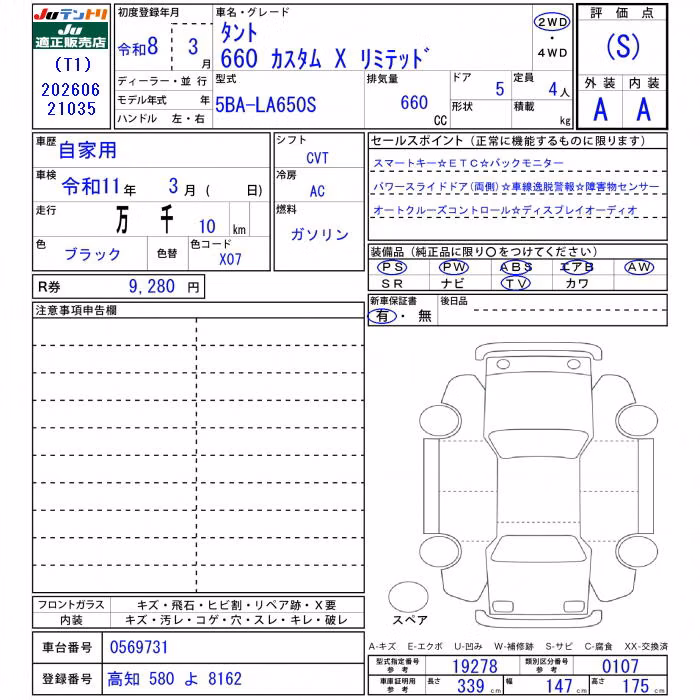 DAIHATSU TANTO