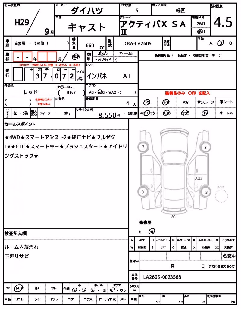 DAIHATSU CAST