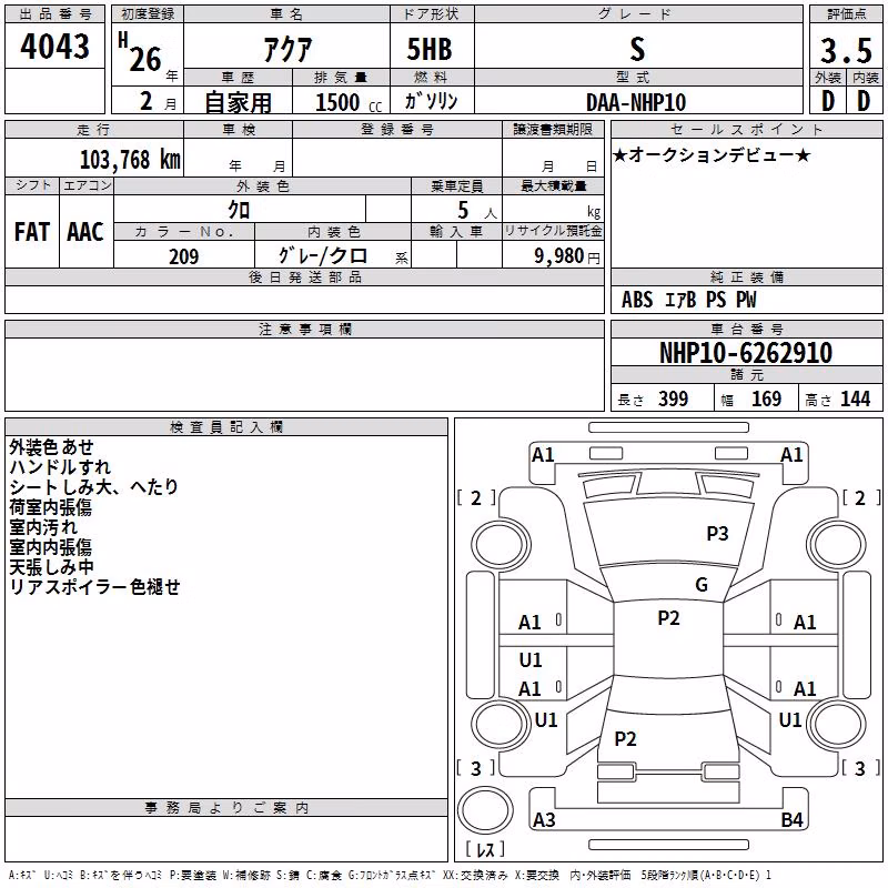 TOYOTA AQUA