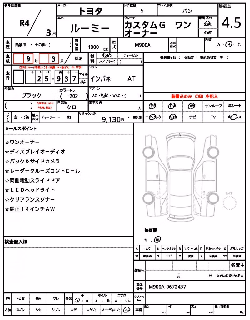 TOYOTA ROOMY