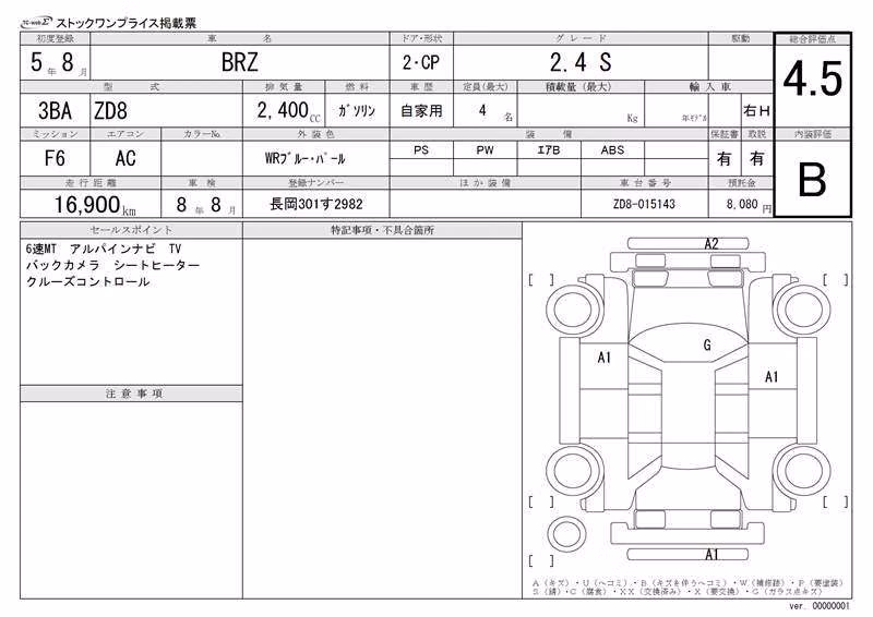 SUBARU BRZ