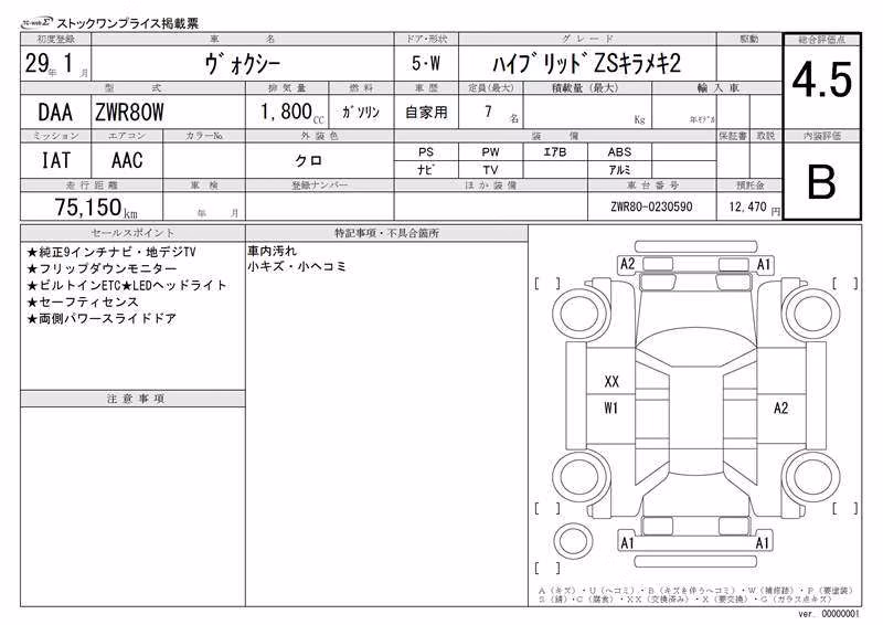 TOYOTA VOXY