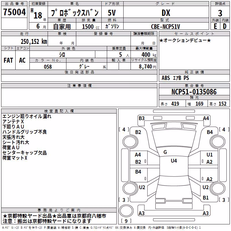 TOYOTA PROBOX