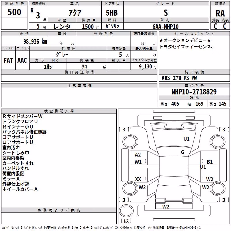 TOYOTA AQUA