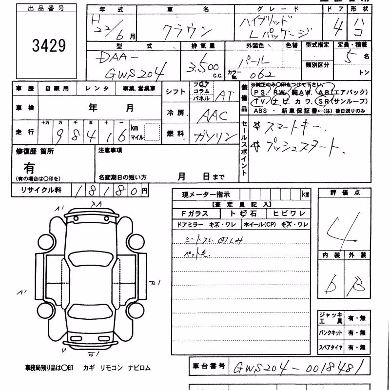 TOYOTA CROWN