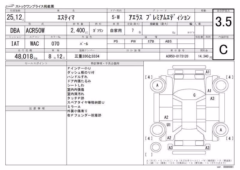 TOYOTA ESTIMA