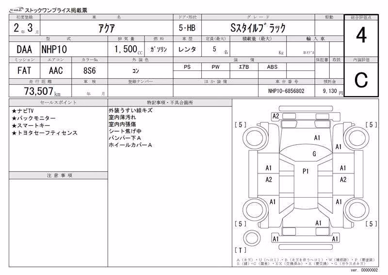TOYOTA AQUA