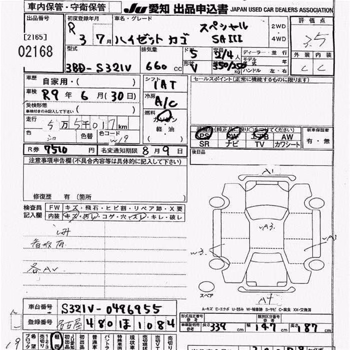 DAIHATSU HIJET
