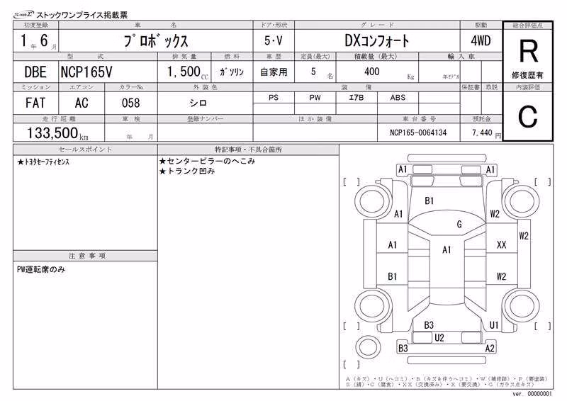 TOYOTA PROBOX