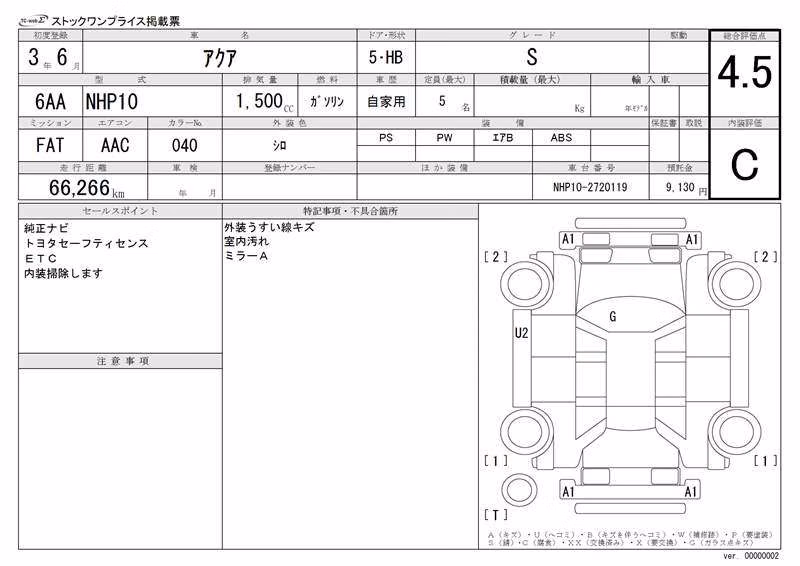TOYOTA AQUA