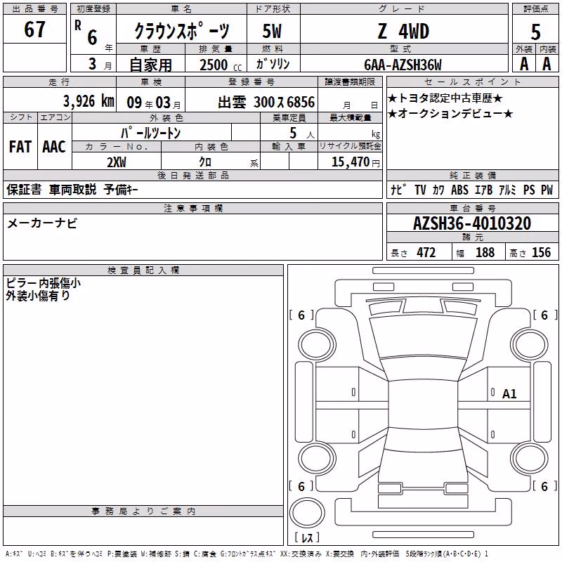 TOYOTA CROWN