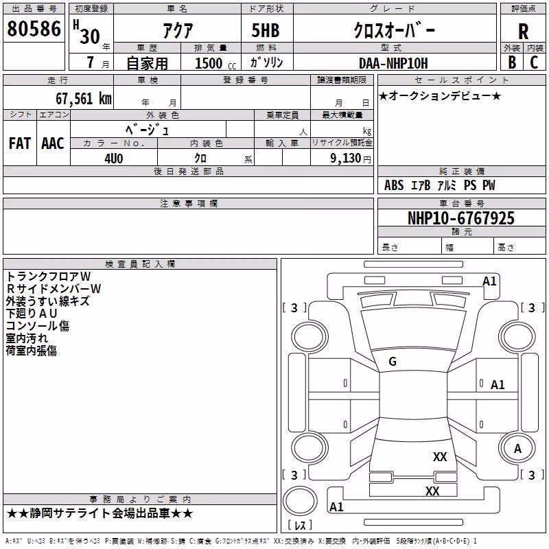 TOYOTA AQUA