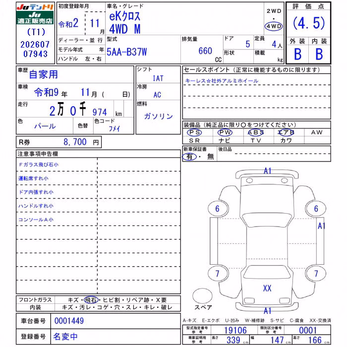 MITSUBISHI EK X