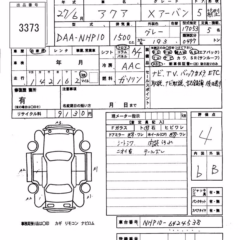 TOYOTA AQUA