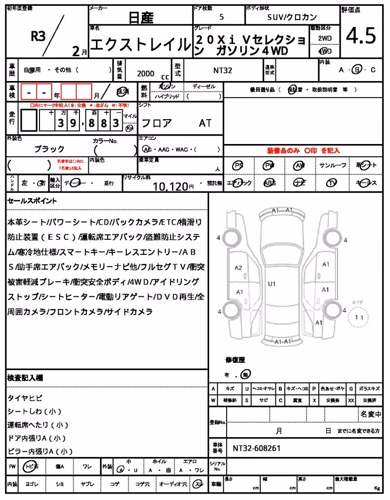 NISSAN X-TRAIL
