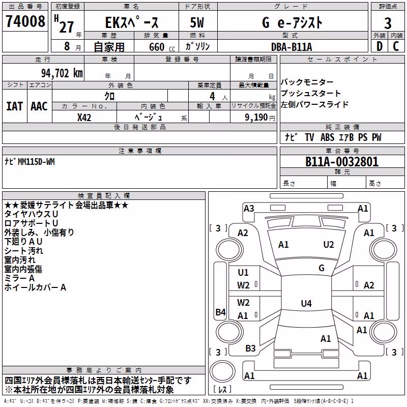 MITSUBISHI EK SPACE