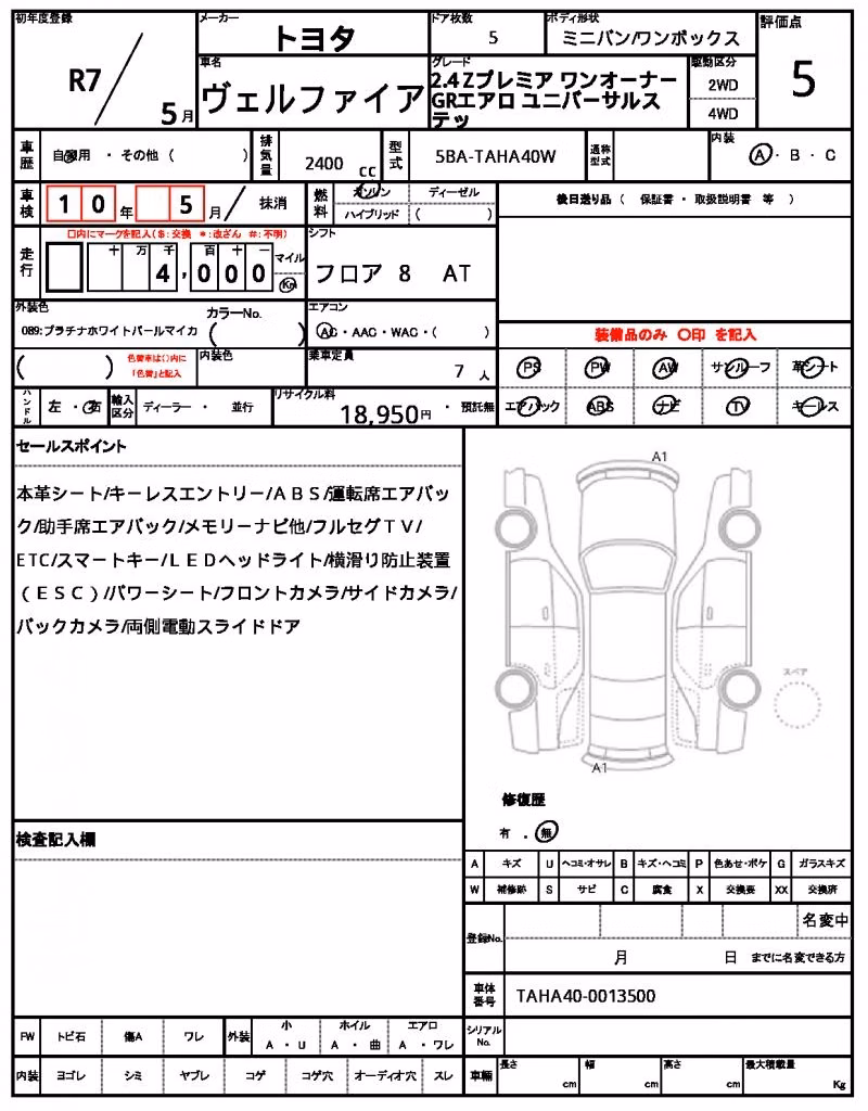 TOYOTA VELLFIRE