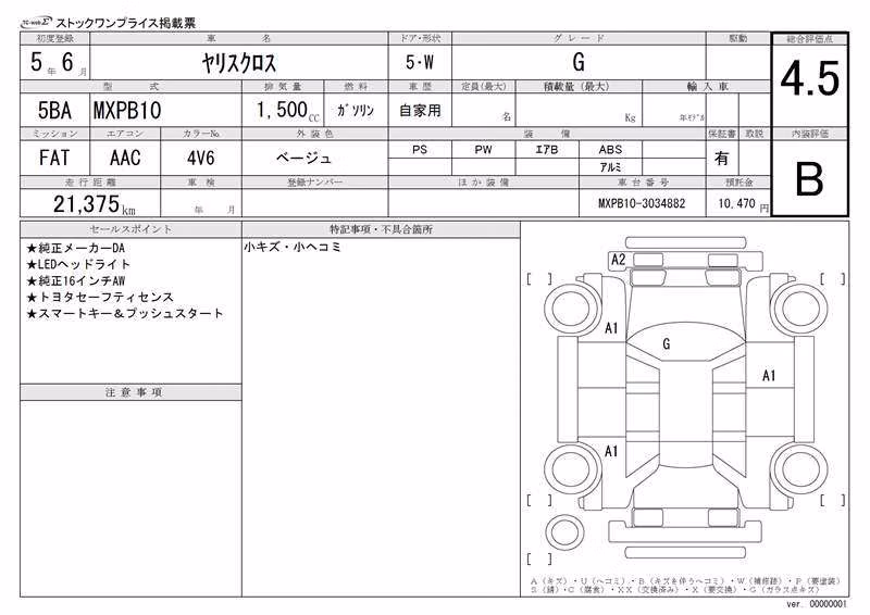 TOYOTA YARIS CROSS