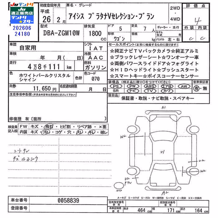 TOYOTA ISIS