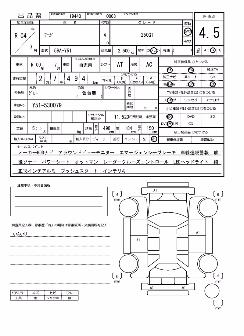 NISSAN FUGA