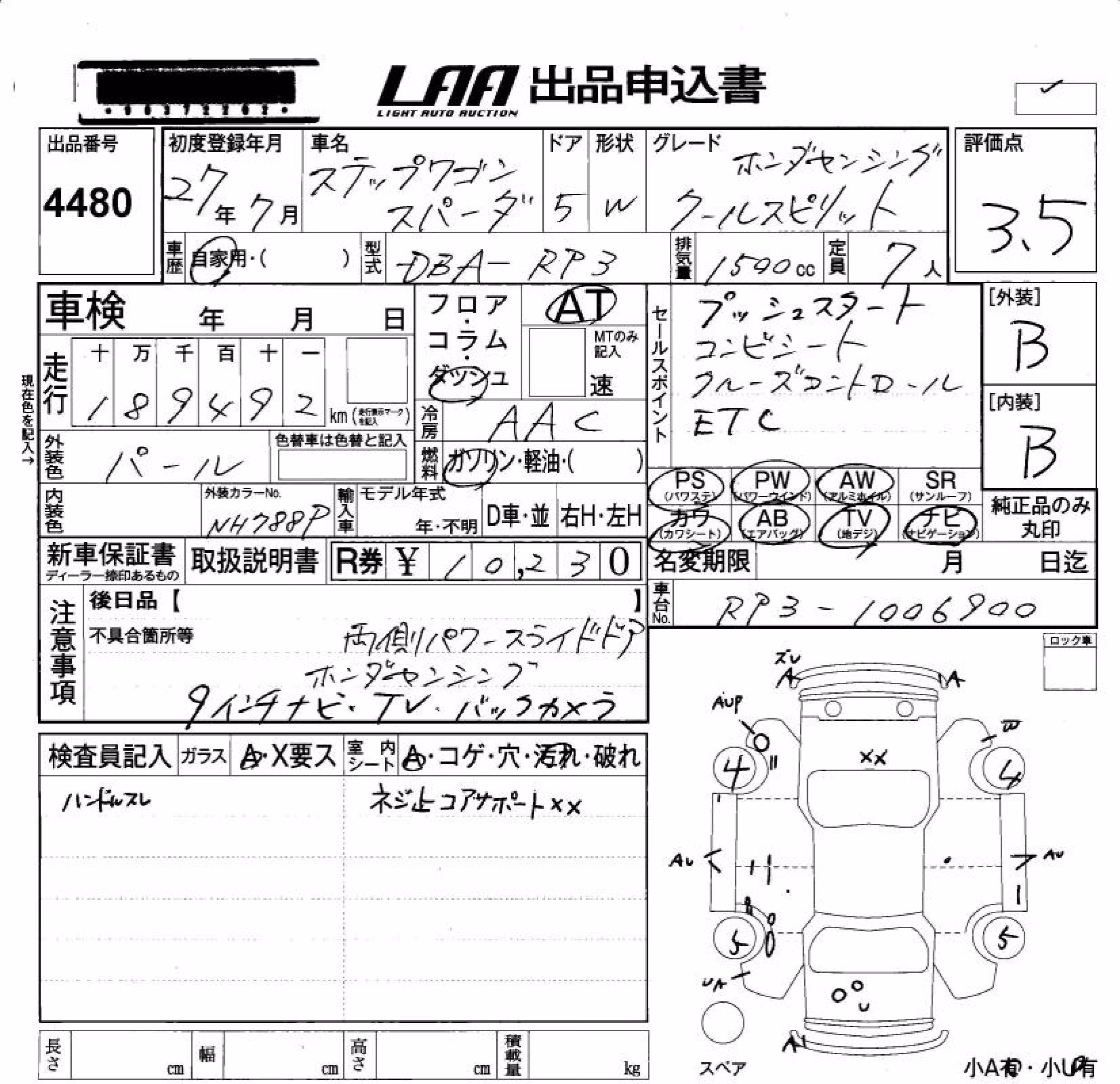 HONDA STEPWGN