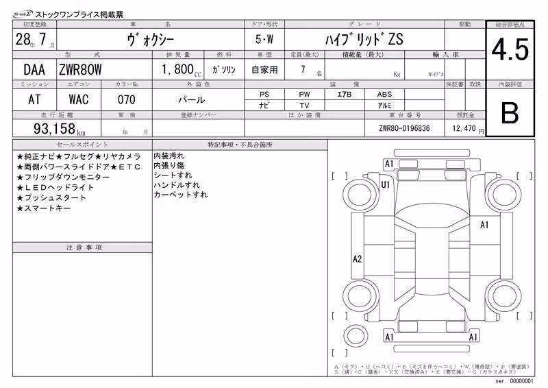 TOYOTA VOXY