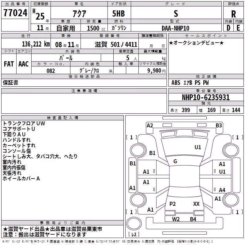 TOYOTA AQUA