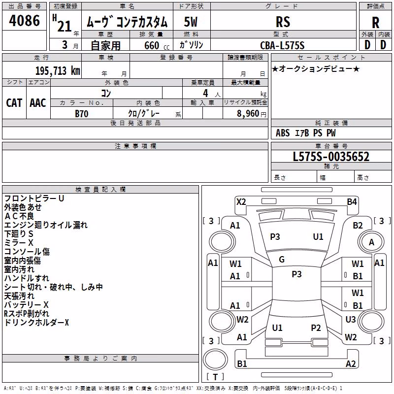 DAIHATSU MOVE CONTE