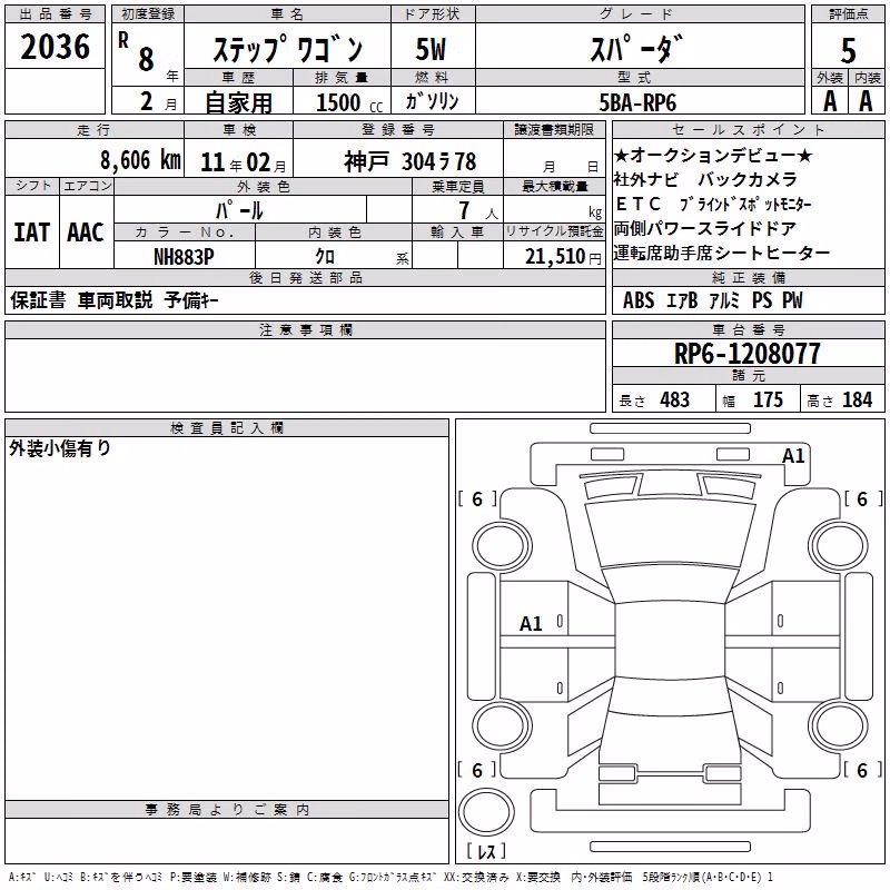 HONDA STEPWGN