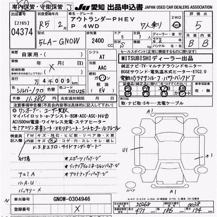 MITSUBISHI OUTLANDER