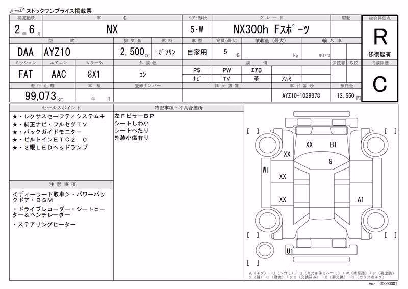 LEXUS NX300H