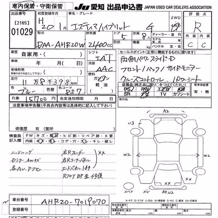 TOYOTA ESTIMA