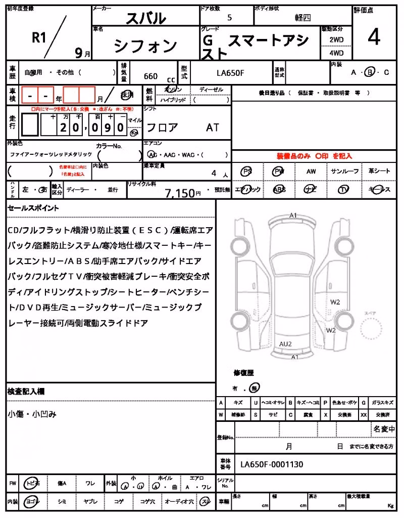 SUBARU CHIFFON