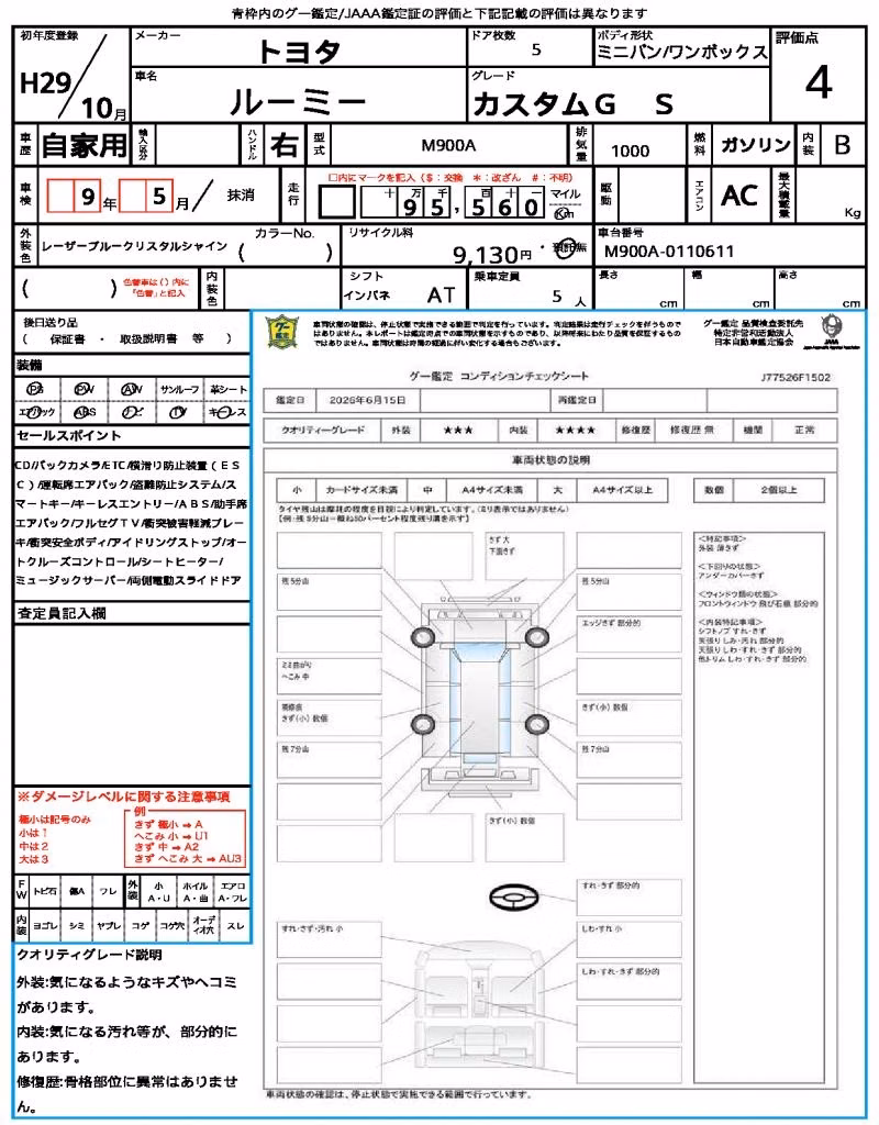 TOYOTA ROOMY