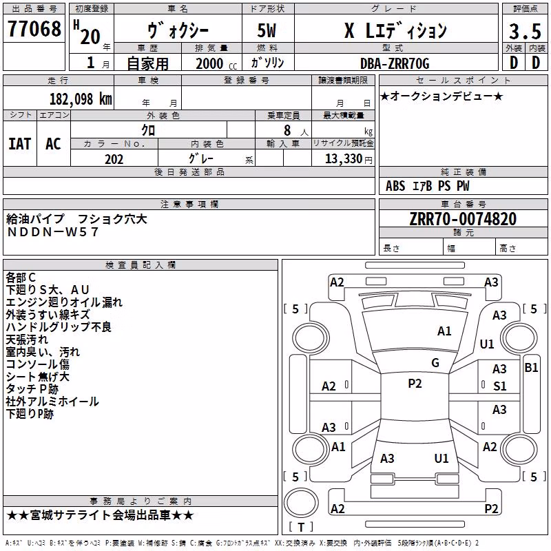 TOYOTA VOXY