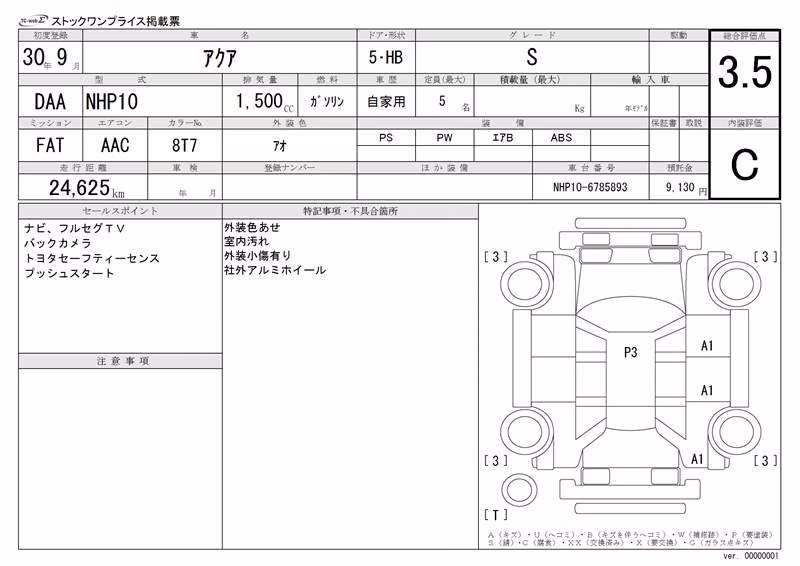 TOYOTA AQUA