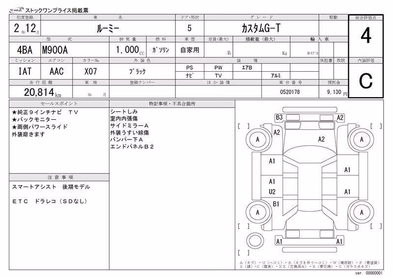 TOYOTA ROOMY