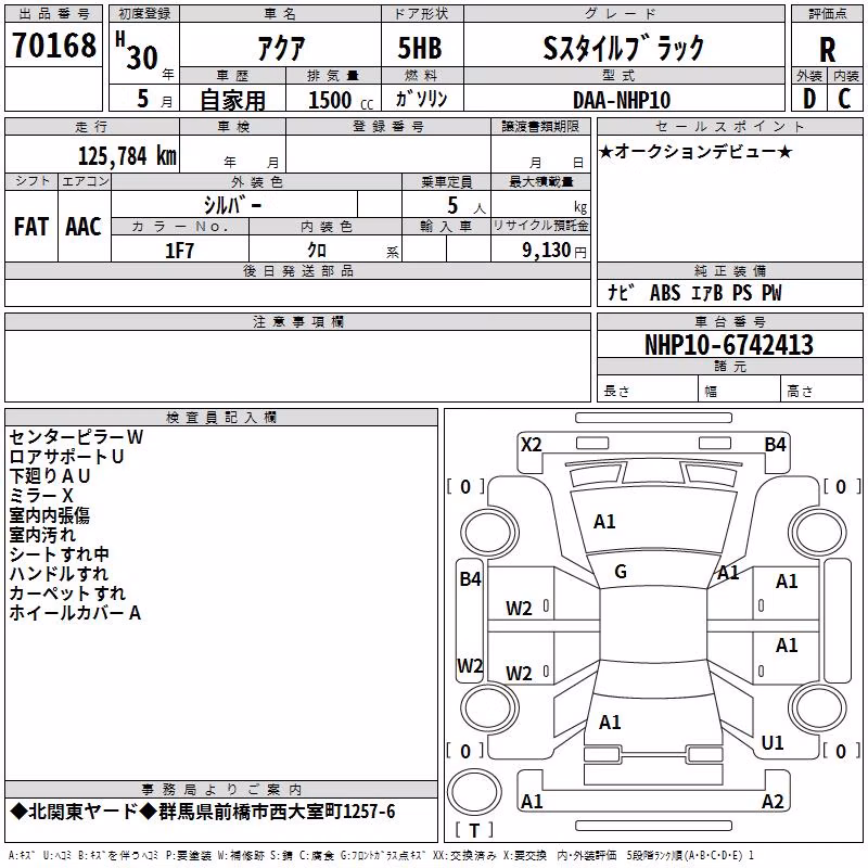 TOYOTA AQUA