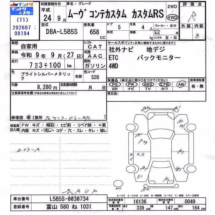 DAIHATSU MOVE CONTE