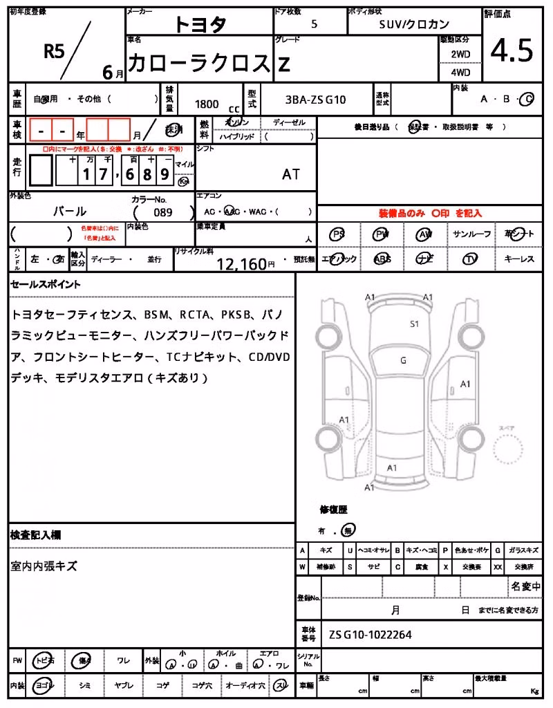 TOYOTA COROLLA CROSS