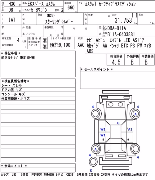 MITSUBISHI EK SPACE
