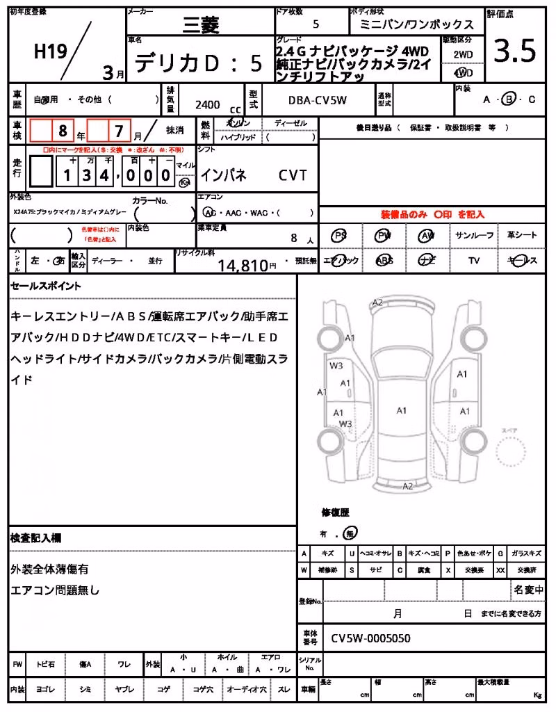 MITSUBISHI DELICA D:5