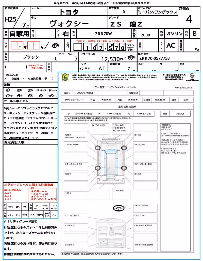 TOYOTA VOXY