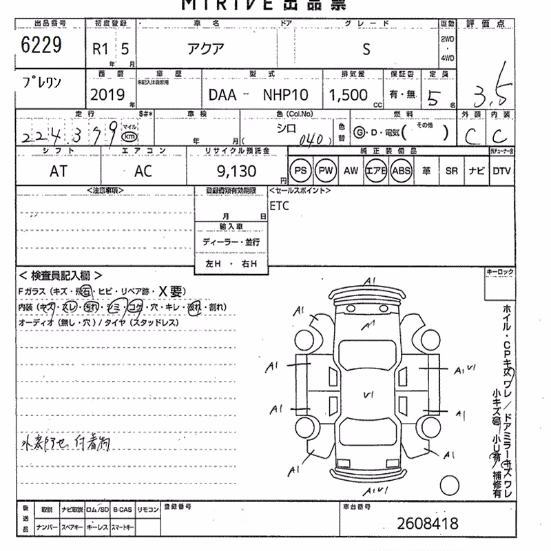 TOYOTA AQUA