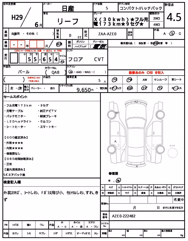 NISSAN LEAF