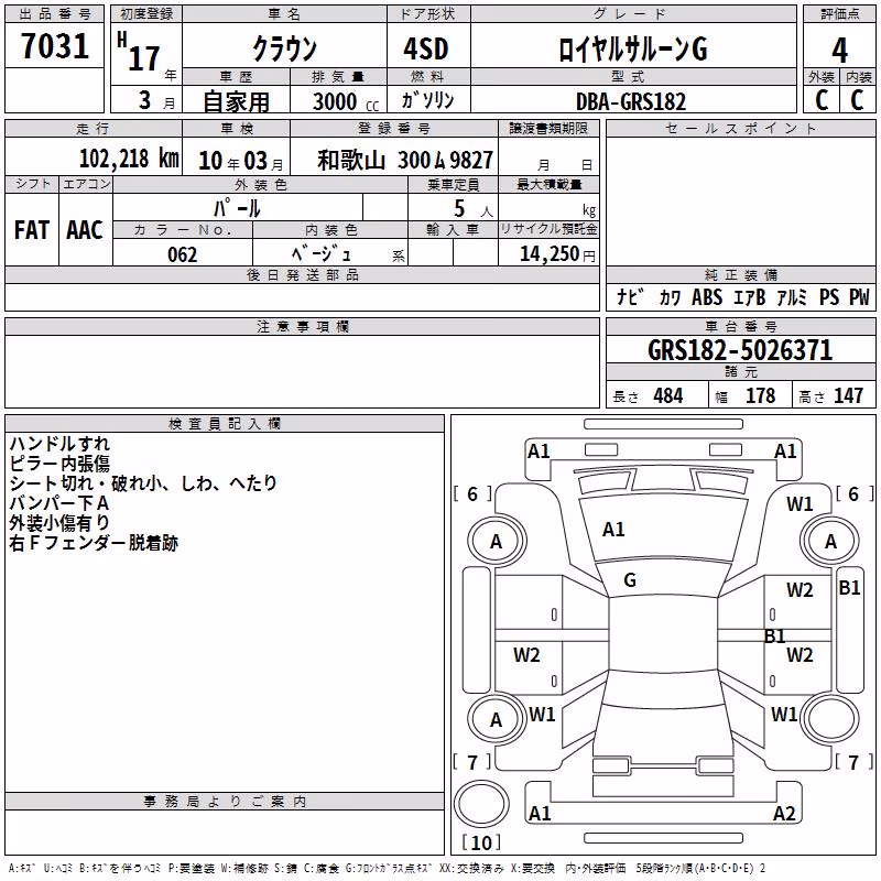 TOYOTA CROWN