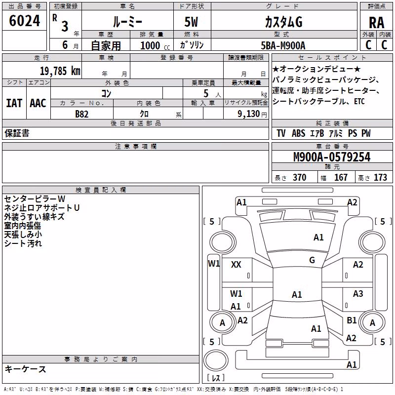 TOYOTA ROOMY
