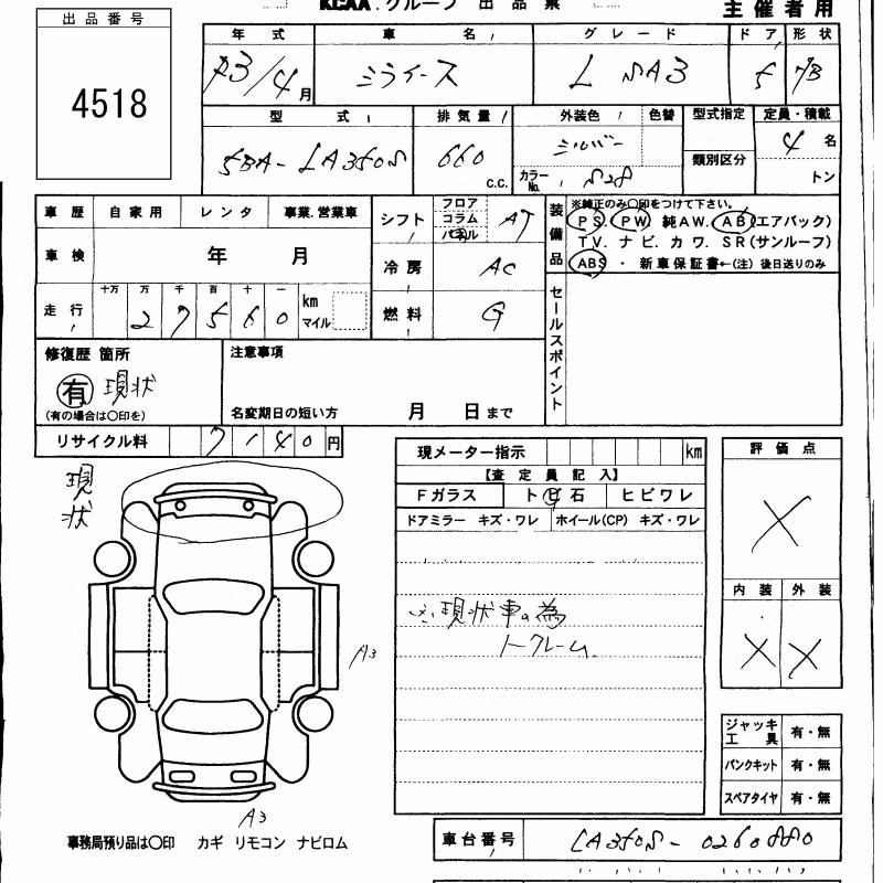 DAIHATSU MIRA E:S