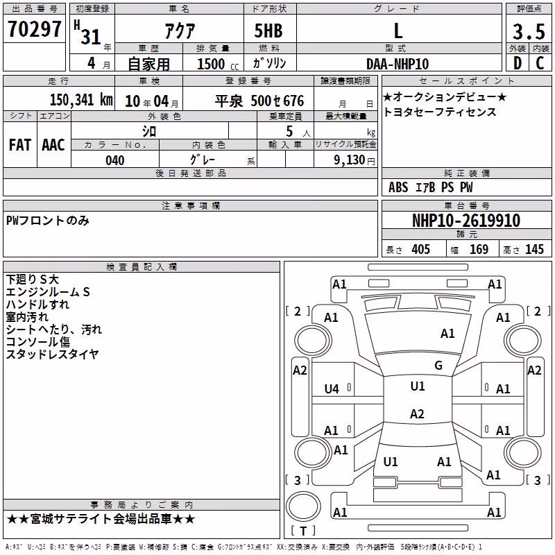 TOYOTA AQUA